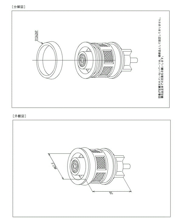 TOTO 室内用便器 弁弁膜部 THJ20R