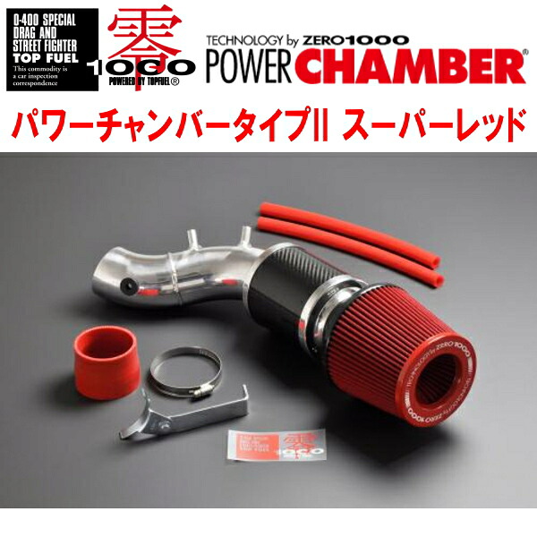 ZERO1000パワーチャンバータイプ2赤スーパーレッド LA/ABA-CL7アコードユーロR K20A 2002/10～2008/11