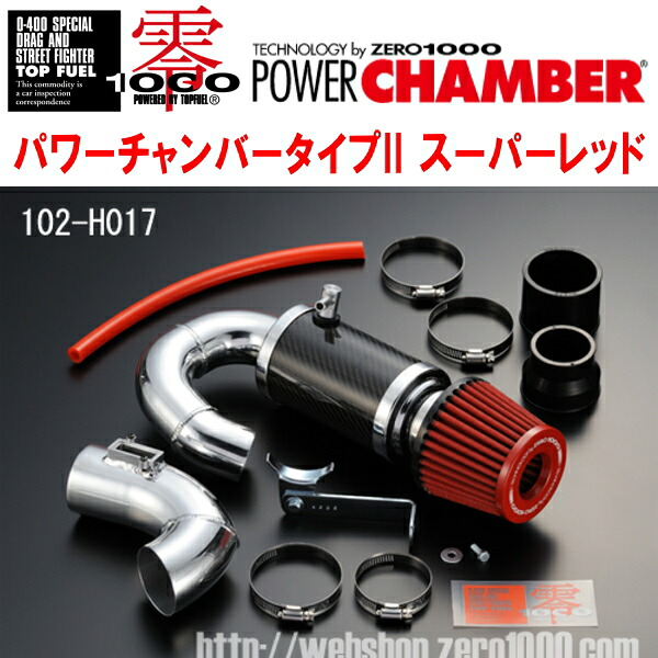 ZERO1000パワーチャンバータイプ2赤スーパーレッドDBA-GE8/GE9フィットRS L15A 2007/10~2013/9|PartsDepot