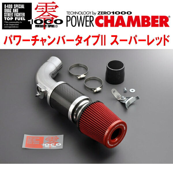 ZERO1000パワーチャンバータイプ2赤スーパーレッドDBA-RP3ステップワゴンスパーダ L15Bターボ 2015/4~|PartsDepot
