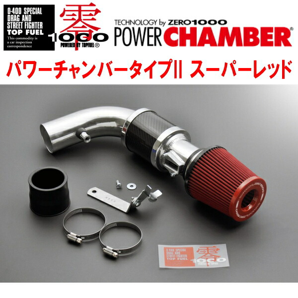 ZERO1000パワーチャンバータイプ2赤スーパーレッド DBA-E12改ノートニスモS HR16DE 2014/10～2020/11