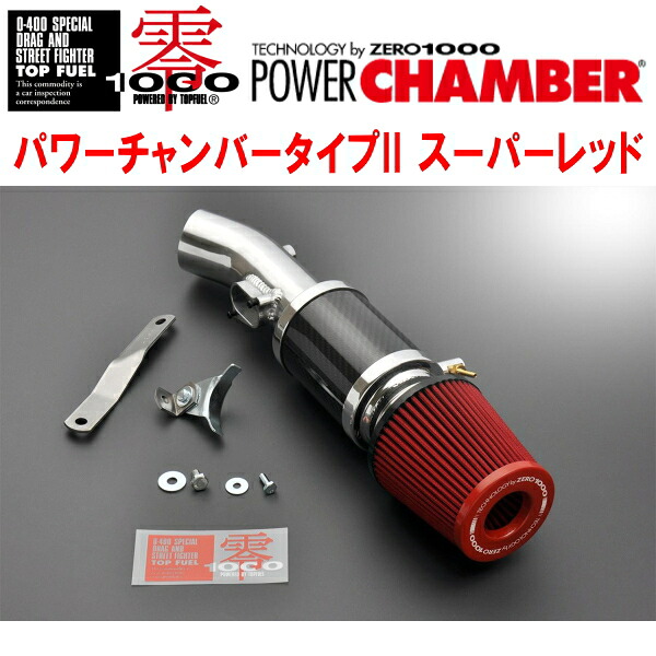 ZERO1000パワーチャンバータイプ2赤スーパーレッドCBA/4BA-ZC33Sスイフトスポーツ K14C 2017/9～｜PartsDepot