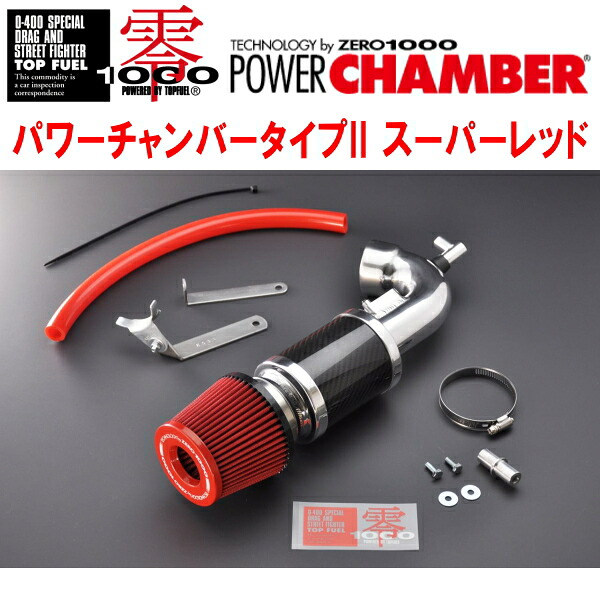 ZERO1000パワーチャンバータイプ2赤スーパーレッド DAA-ZVW30プリウス 2ZR-FXE 2009/5～2015/12