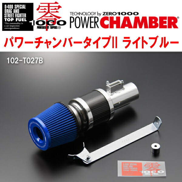 楽天市場】ZERO1000 パワーチャンバー トヨタ C-HR ハイブリッド H28