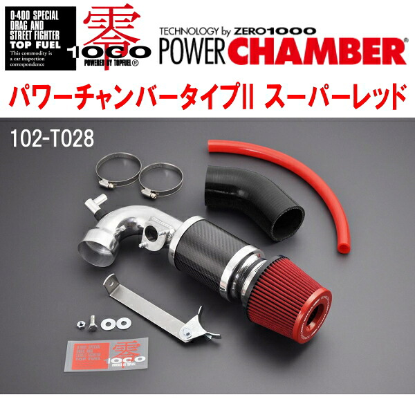 ZERO1000パワーチャンバータイプ2赤スーパーレッドDAA/6AA-ZWR80G DAA/6AA-ZWR80Wヴォクシーハイブリッド 2ZR-FXE 2014/2~2021/12|PartsDepot