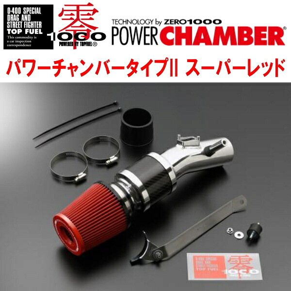 ZERO1000パワーチャンバータイプ2赤スーパーレッド 5BA-MXPA12トヨタGRヤリスRS M15-FKS 2020/9～