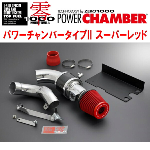ZERO1000パワーチャンバータイプ2赤スーパーレッド LDA-KE2AW/KE2FWマツダCX-5 XD SH-VPTS 2012/2～2014/12