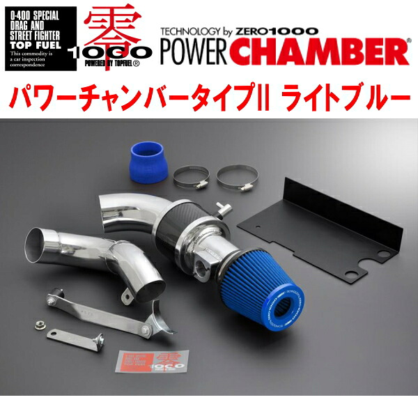 ZERO1000パワーチャンバータイプ2青ライトブルー LDA-KE2AW/KE2FWマツダCX-5 XD SH-VPTS 2012/2～2014/12