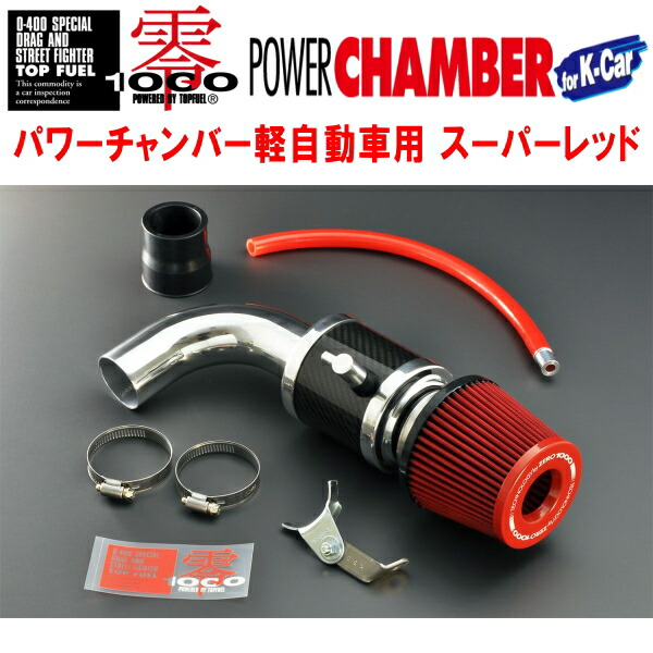 楽天市場】MR31S ハスラー ターボ パワーチャンバー ZERO1000 コラボ