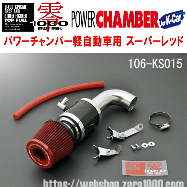 ZERO1000パワーチャンバー赤スーパーレッド 3BA-JB64Wジムニー R06Aターボ 2018/7～
