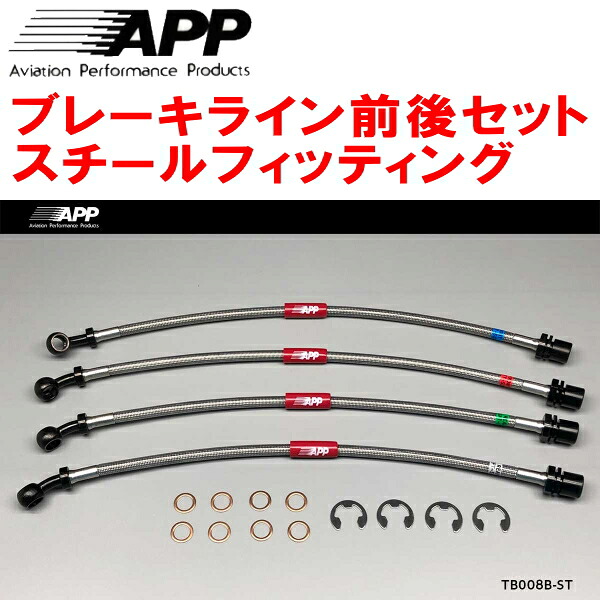 APPブレーキホース前後セット スチールフィッティング JCG10/JCG11プログレ