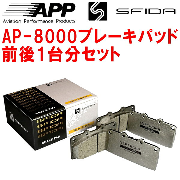 APP SFIDA AP-8000ブレーキパッド前後セットNA8Cロードスター 93/8~00/6|PartsDepot