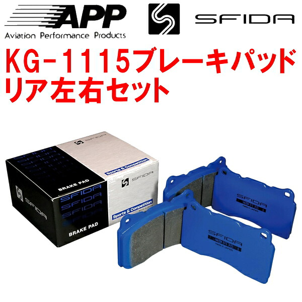 APP SFIDA KG-1115ブレーキパッドR用 HN22SスズキKeiワークス 02/11～