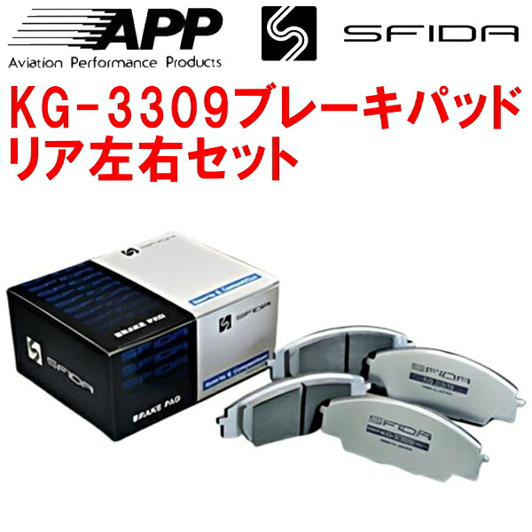 APP SFIDA KG-3309ブレーキパッドR用 GRS214クラウンアスリート 13/8～
