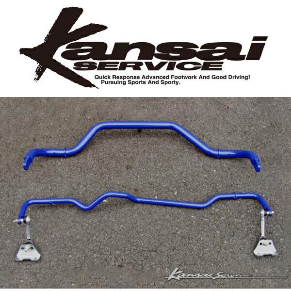 NISMO ニスモ スタビライザーキット (フロント)　スカイライン　R33/R34/ER33/ECR33/ER34 (54610-RS590 NISMO ニスモ E4600-JU000 スカイライン V36 2WD車用