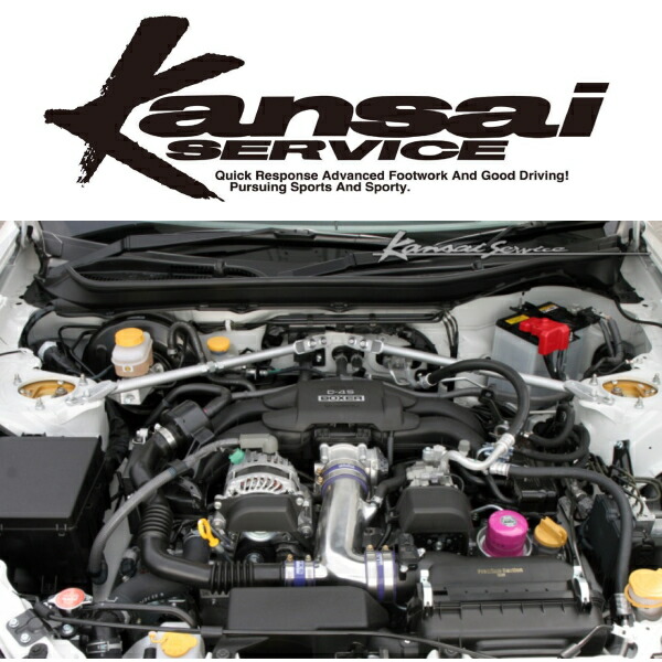 楽天市場】Kansaiサービス フロントバルクヘッドバーZN6トヨタ86 12/3