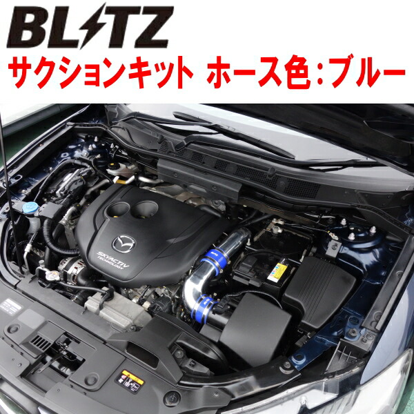 ブリッツ　サクションキッド　レッド　CX-5 アクセラ　アテンザ　CX-8 ブリッツ サクションキッド レッド CX-5 アクセラ アテンザ CX-8