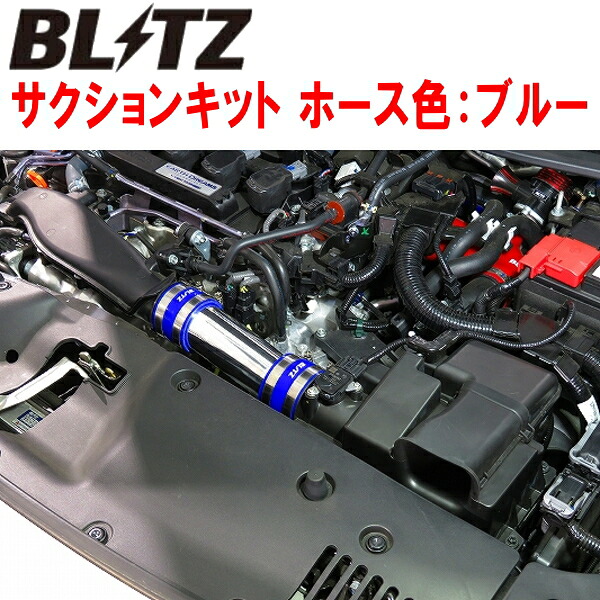 BLITZサクションキット青 FK7シビックハッチバック L15C 2017/9～
