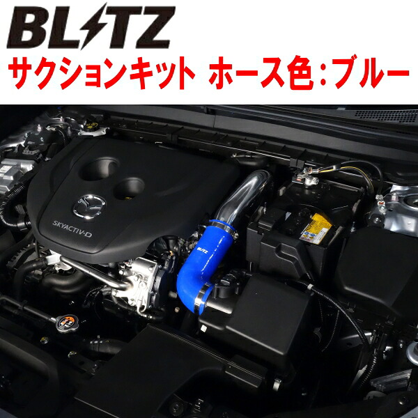 BLITZサクションキット青 BP8PマツダMAZDA3ファストバック S8-DPTS 2019/5~