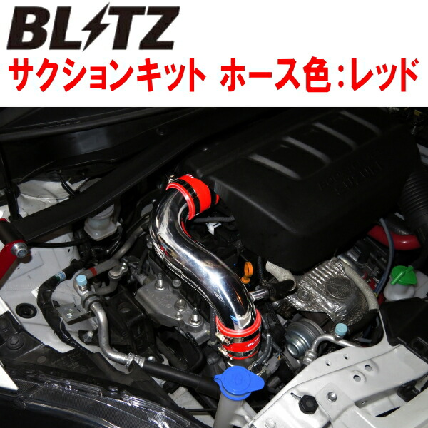 zc33s BLITZ サクションキット ZC33S BLITZ サクションキット取付 - ZEROMAX