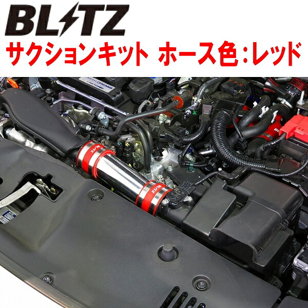 BLITZサクションキット赤 FK7シビックハッチバック L15C 2017/9～