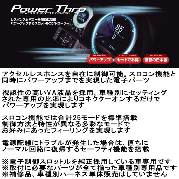 買取 BLITZパワスロ Power Thro パワー スロットルコントローラー<br