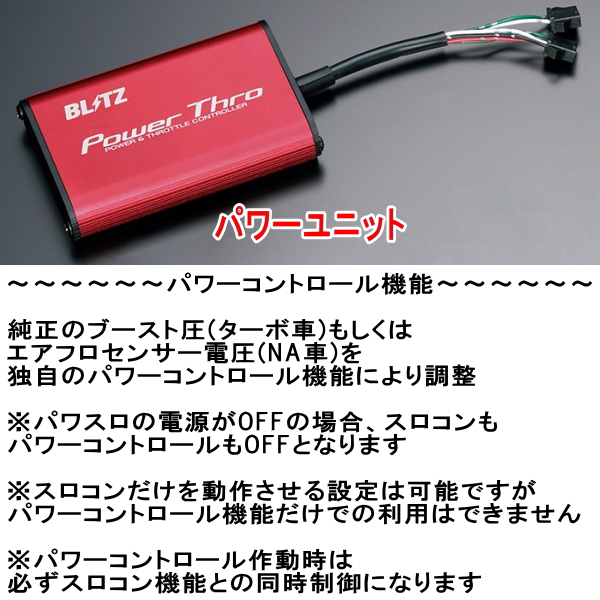 オータムセール ブリッツ パワスロ nboxカスタム ターボ BPT15 for