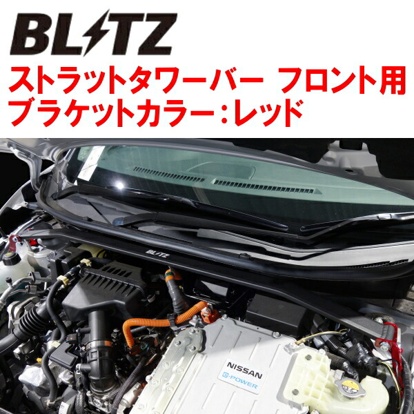 BLITZストラットタワーバー赤 F用 P15キックス HR12-EM57 2020/6～