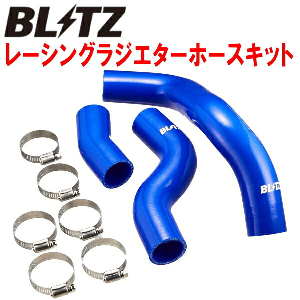 【楽天市場】BLITZレーシングラジエターホースキット赤LA400K