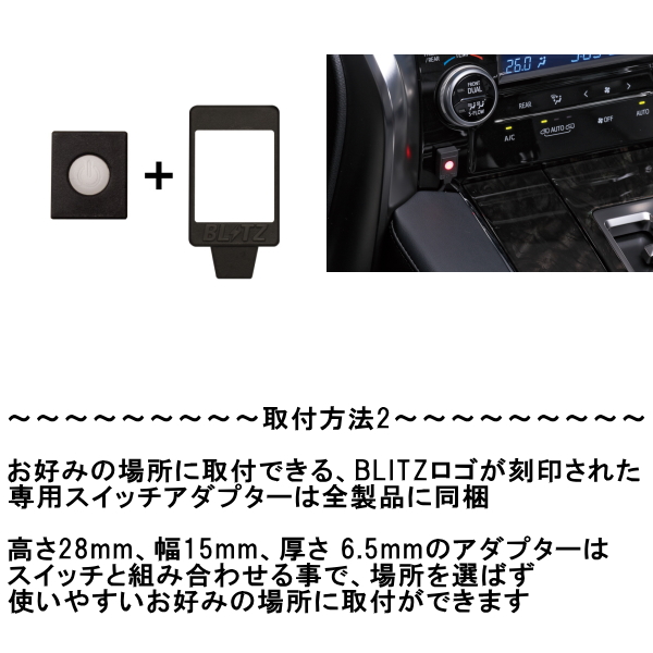 2極タイプ C27セレナ専用 Blitzスロットルコントローラー - 通販