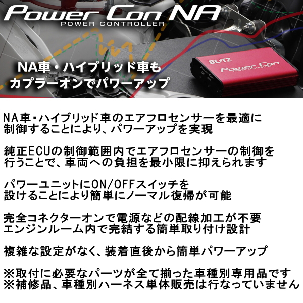 春のコレクション Blitzパワコンna Power Con Na パワーコントローラーzn8トヨタgr86 6a T Fa24用 21 10 Fucoa Cl