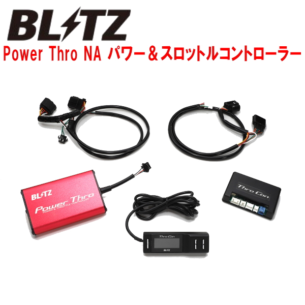 14時までの注文で即日配送 BLITZ パワスロ BPT00 - 通販 - www