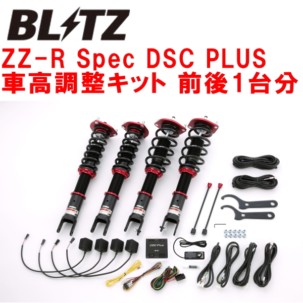 BLITZ SpecDSC PLUS ndロードスター用