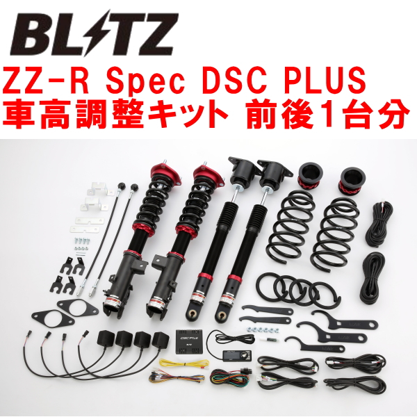 BLITZ DAMPER ZZ-R Spec DSC PLUS車高調整キット前後セット ZRR85Gエスクァイア 3ZR-FAE 2014/10〜2017/7