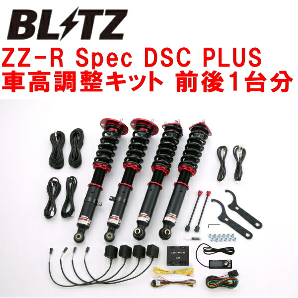 ポイント5倍 ブリッツ/BLITZ DAMPER ZZ-R Spec DSC PLUS 車高調キット