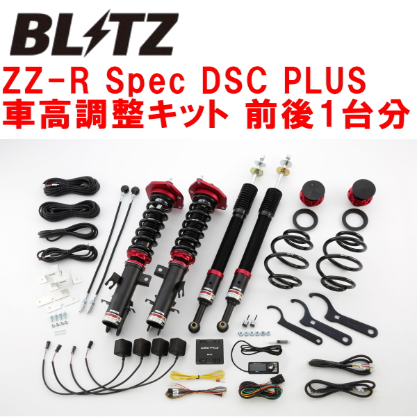 割り引き BLITZ DAMPER ZZ-R Spec DSC PLUS車高調整キット前後セット