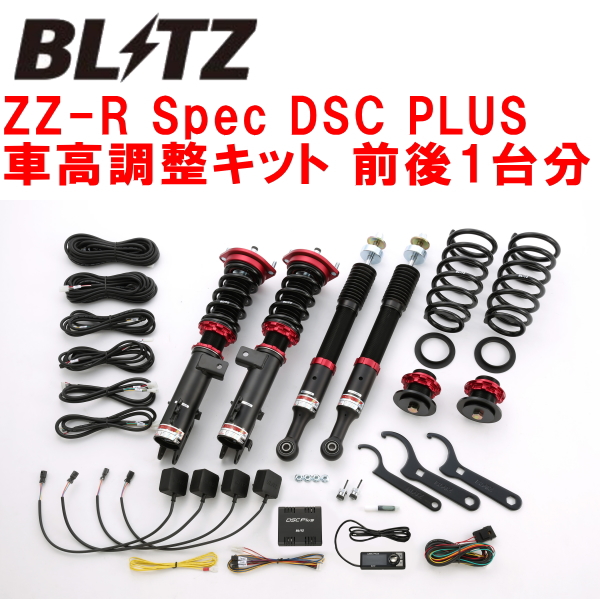 得価 BLITZ(ブリッツ) 車高調キット ZZ-R DSC Plus トヨタ