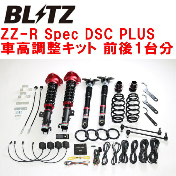 オプション ブリッツ DAMPER ZZ-R Spec DSC PLUS スズキ クロスビー