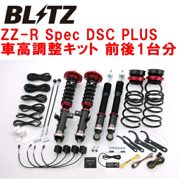 BLITZ(ブリッツ) 車高調 DAMPER ダンパー ZWR80W ハイブリッド ZZ-R