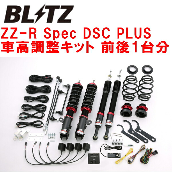 レッド系 ブリッツ BLITZ ブリッツ 車高調 ZZ-R SpecDSC PLUS トヨタ