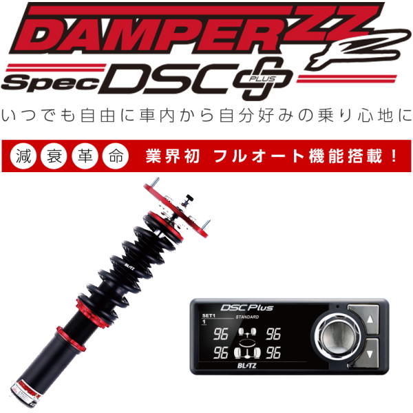 BLITZ DAMPER ZZ-R PLUS車高調整キット前後セットGRS191レクサスGS350