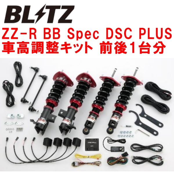 送料込・まとめ買い ZC31S Blitz DAMPERZZR 車高調 | www.tegdarco.com