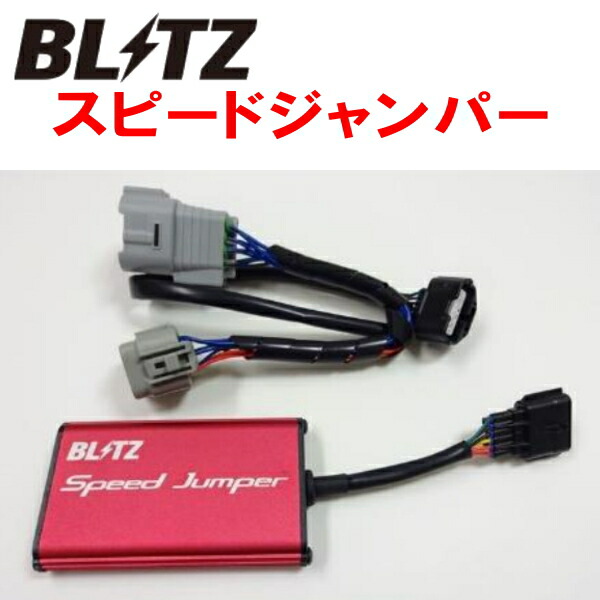 BLITZスピードジャンパー スピードリミッターカット ZD8スバルBRZ FA24 A/T アプライドモデルA型 2021/8～2022/5