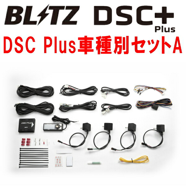 BLITZ ZZ-R車高調用 オプションパーツ DSC Plus車種別セットA L275Fプレオカスタム KF-VE/KF-DET 2010/4～