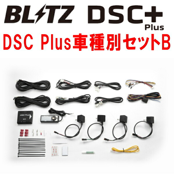 BLITZ ZZ-R車高調用 オプションパーツ DSC Plus車種別セットB LA660Sタントファンクロス KF 2022/10～