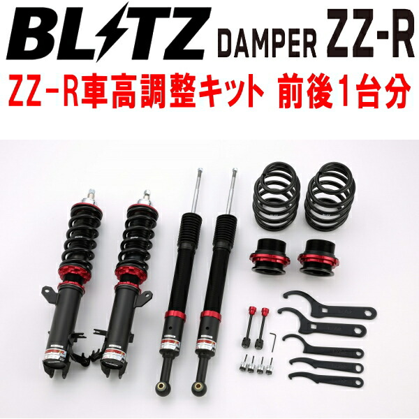 BLITZ DAMPER ZZ-R車高調整キット前後セット GK3フィット L13B 2013/9～2020/2【代引不可】