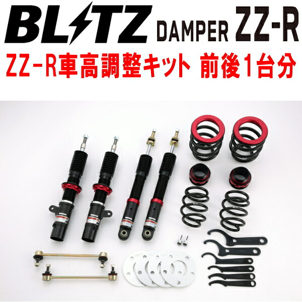 BLITZ DAMPER ZZ-R車高調整キット前後セット DBA-XM20 MINI F56 COOPER S B48A20A ダイナミックダンパーコントロール装着車 2014/4～2018/5【代引不可】