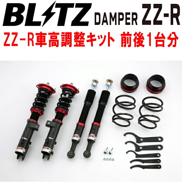 BLITZ DAMPER ZZ-R車高調整キット前後セット LA710Sウェイク KF-VE/KF-DET 2014/11～【代引不可】