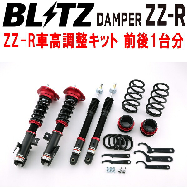 BLITZ DAMPER ZZ-R車高調整キット前後セット ZRE152Nカローラルミオン 2ZR-FE 2007/10～【代引不可】