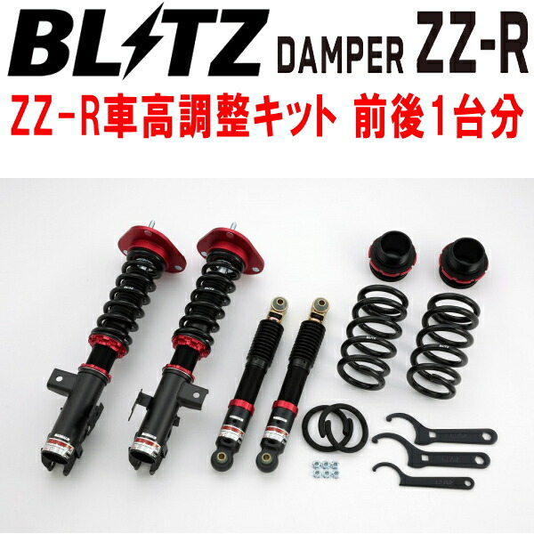 楽天市場】BLITZ No.92444 ブリッツ DAMPER ZZ-R 車高調 キット